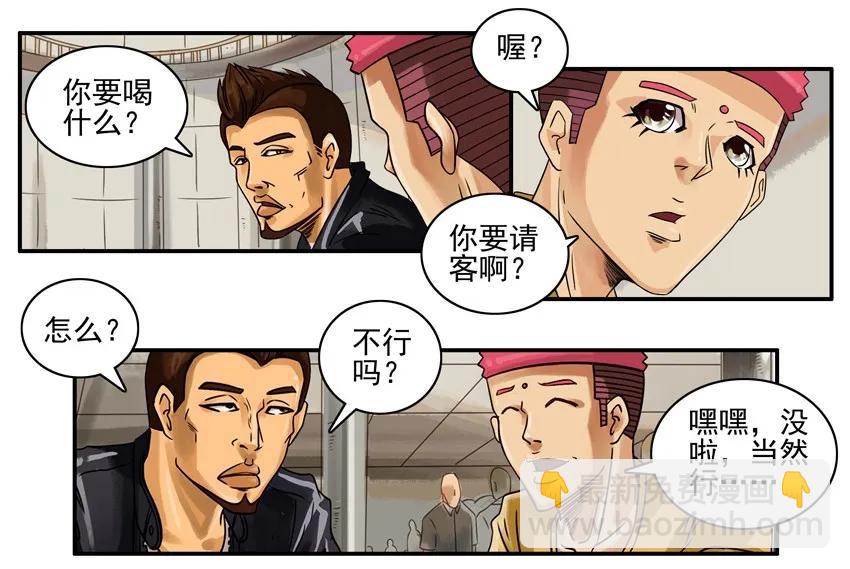 🍱殺手古德 756 第六感 第3页