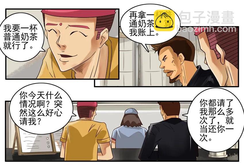 🍱殺手古德 756 第六感 第4页