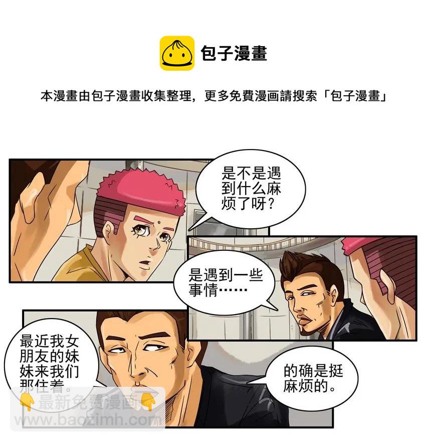 🍱殺手古德 756 第六感 第5页