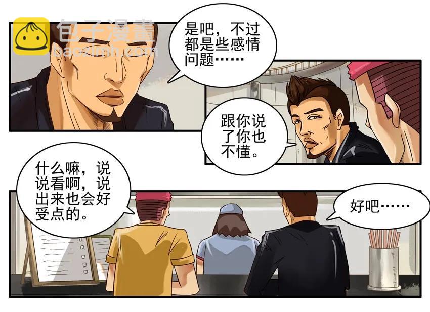 🍱殺手古德 756 第六感 第7页