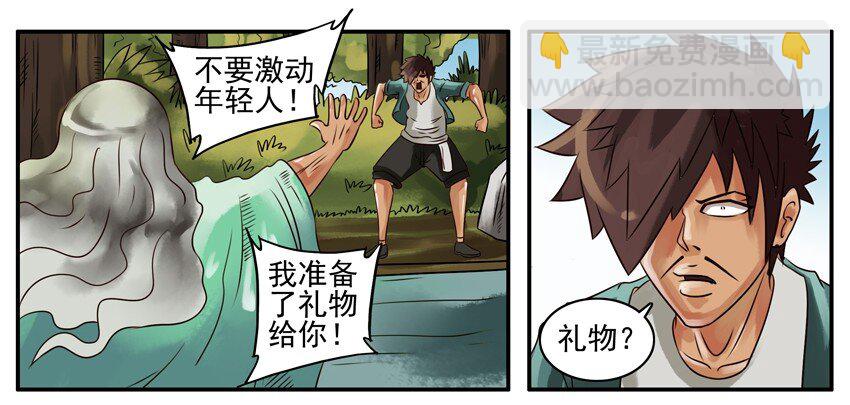🍱殺手古德 081 河神的礼物 第5页