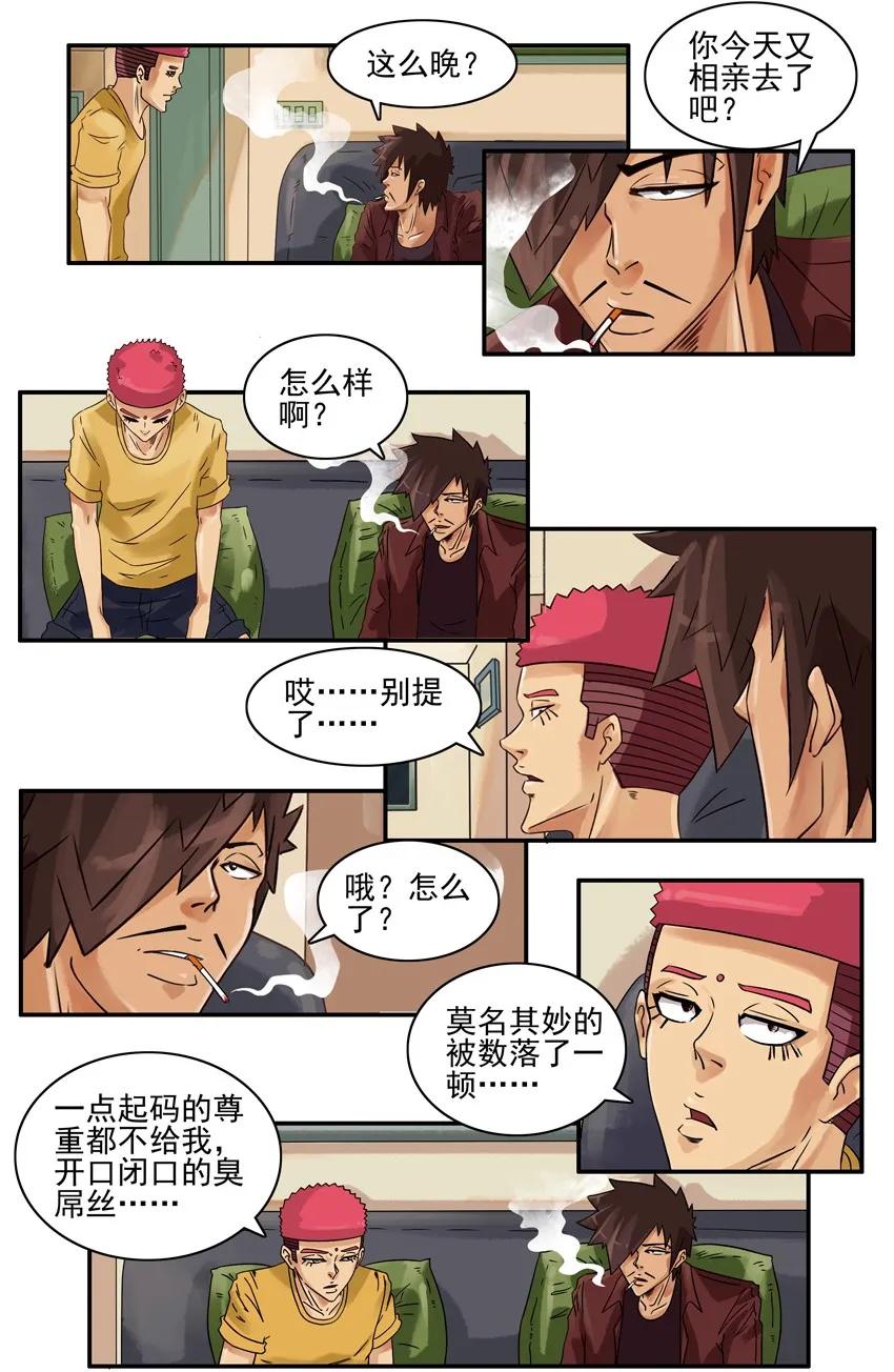 🍱殺手古德 758 恶心 第3页