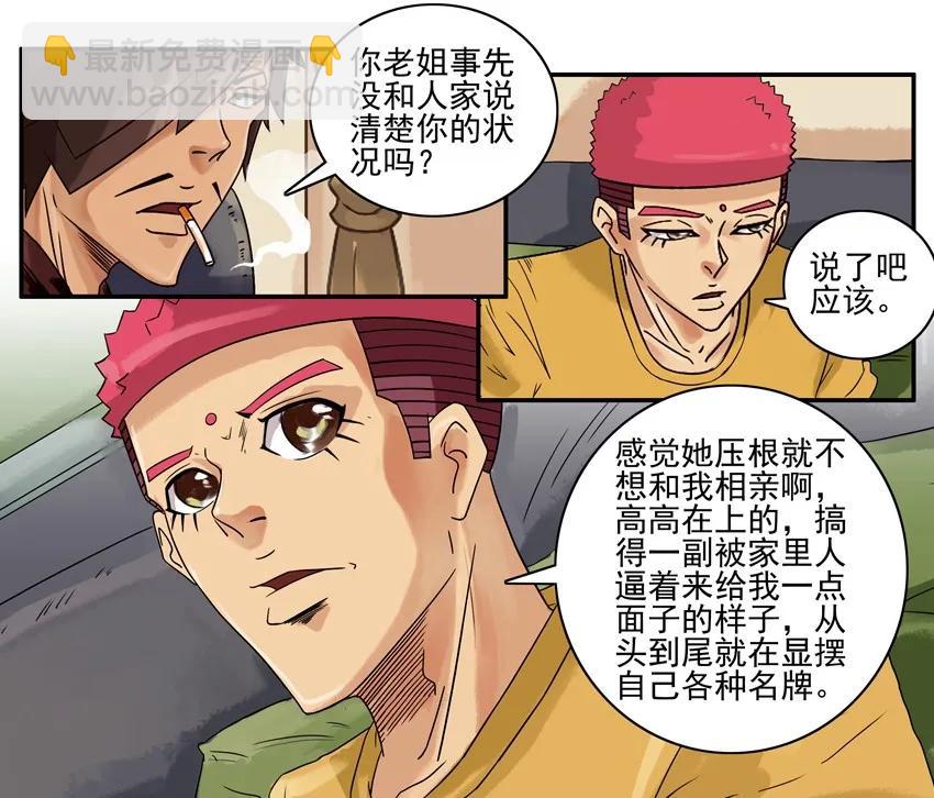 🍱殺手古德 758 恶心 第4页