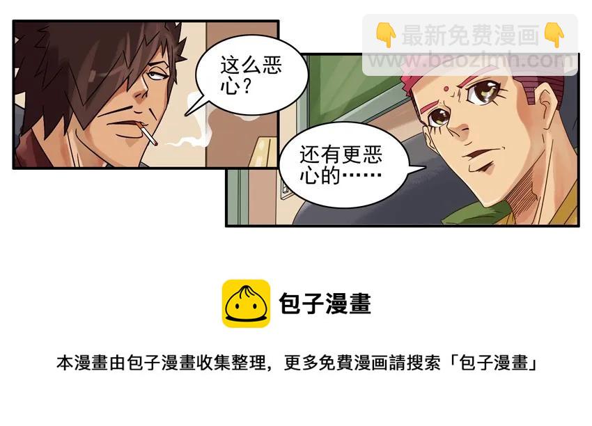 🍱殺手古德 758 恶心 第5页