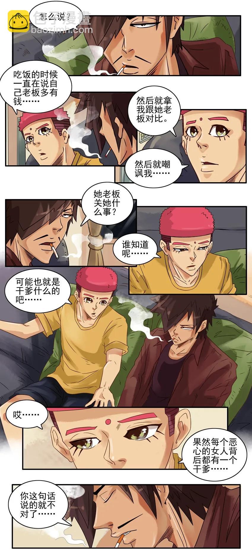 🍱殺手古德 758 恶心 第6页