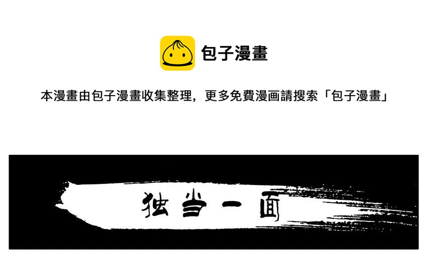 🍱殺手古德 760 独当一面 第1页
