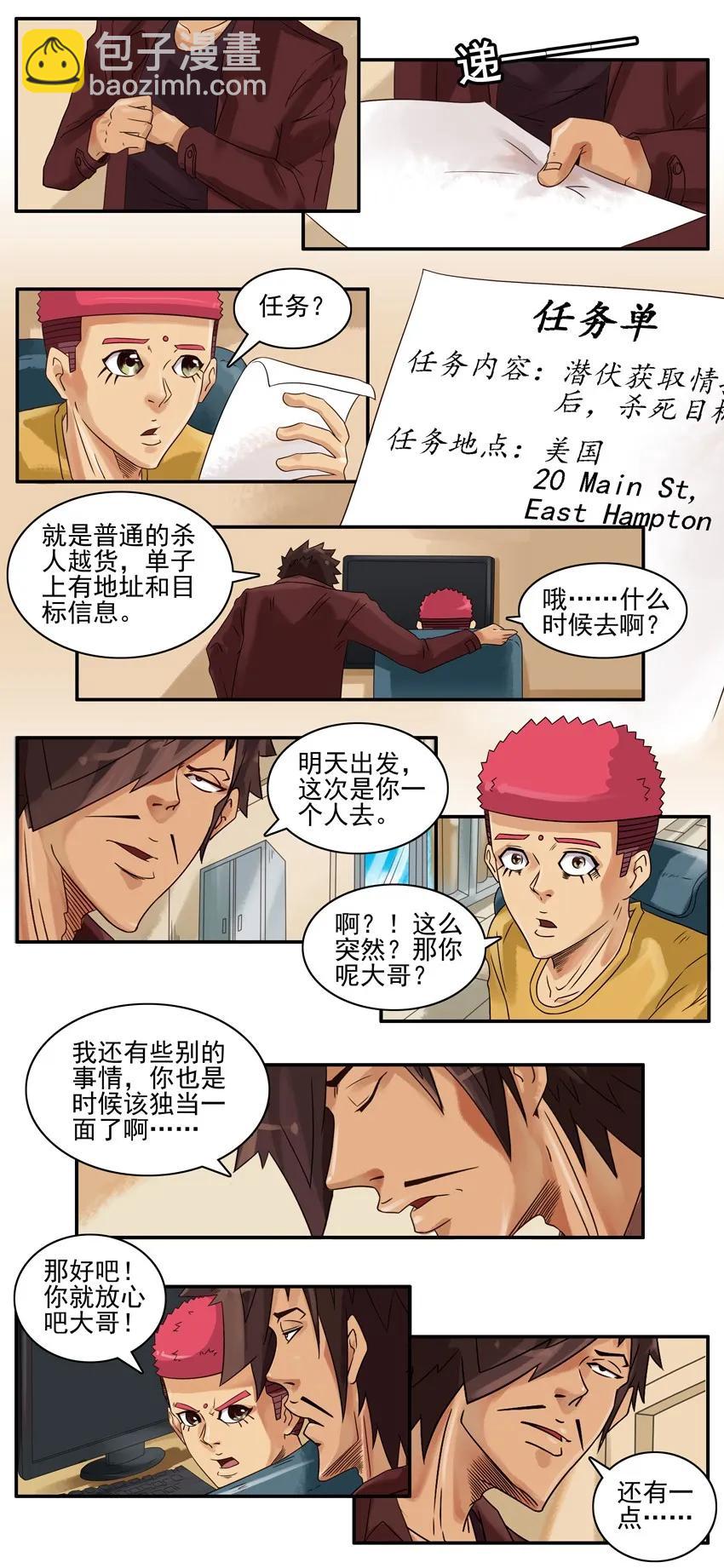 🍱殺手古德 760 独当一面 第3页
