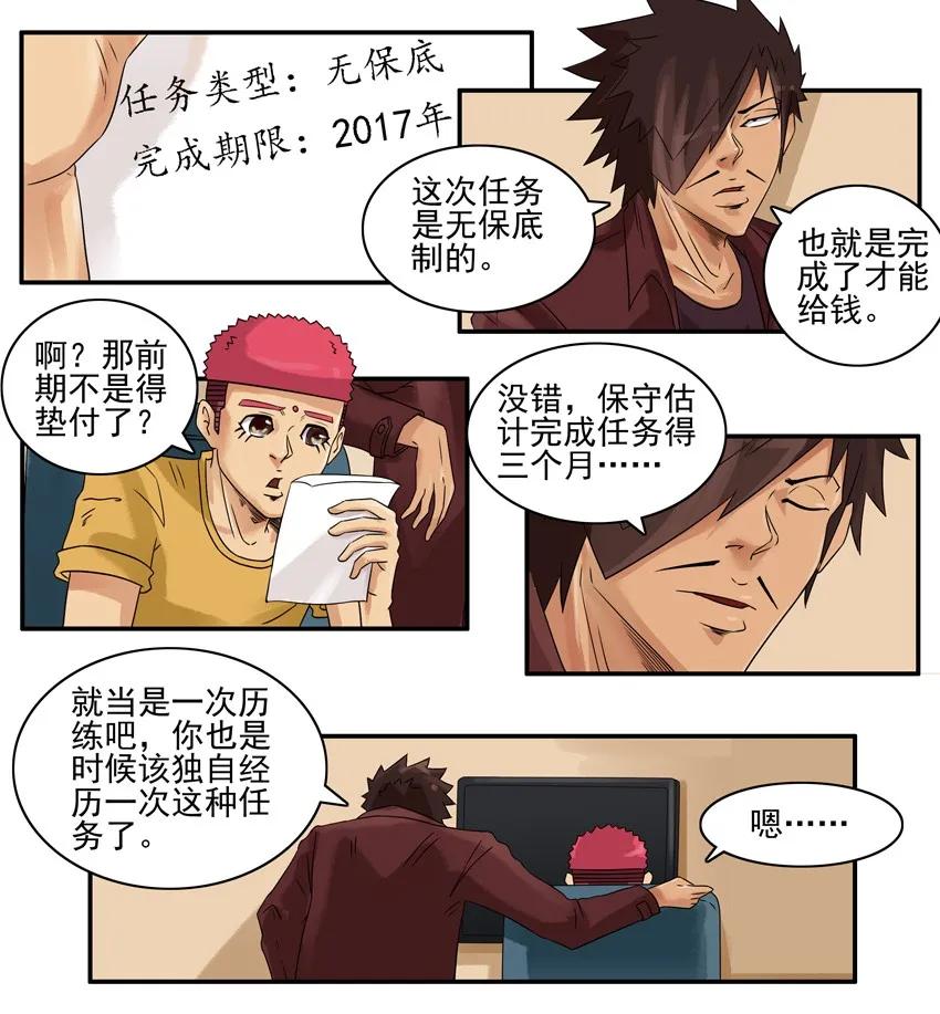 🍱殺手古德 760 独当一面 第4页