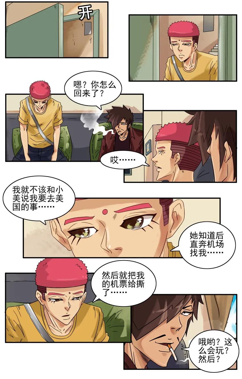 🍱殺手古德 760 独当一面 第6页