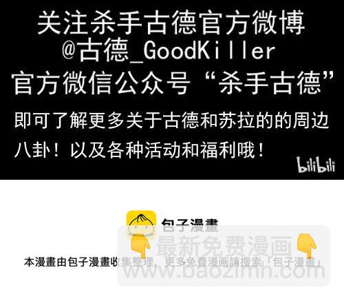 🍱殺手古德 760 独当一面 第8页
