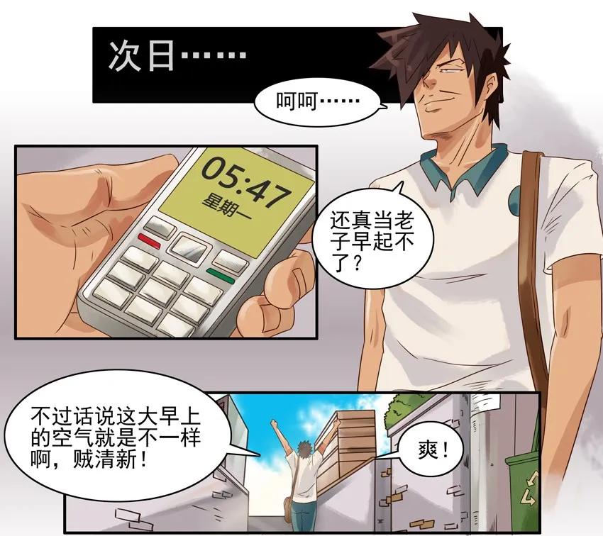 🍱殺手古德 762 早一点 第3页