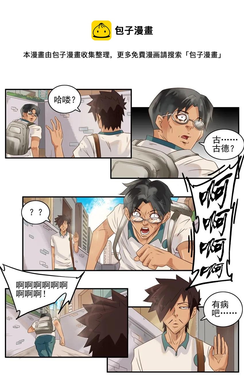 🍱殺手古德 762 早一点 第5页