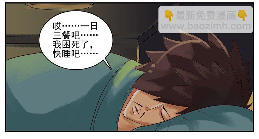 🍱殺手古德 013 最重要 第3页