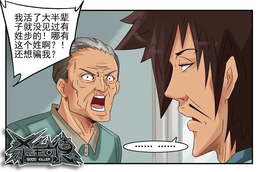 🍱殺手古德 768 登记 第8页