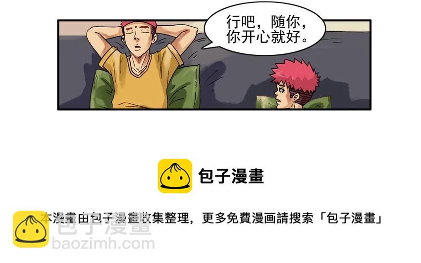 🍱殺手古德 770 不急 第5页