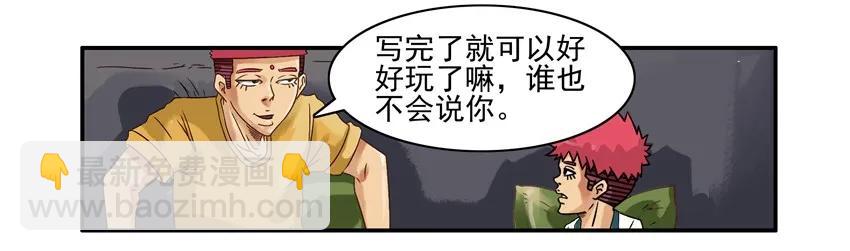 🍱殺手古德 770 不急 第7页