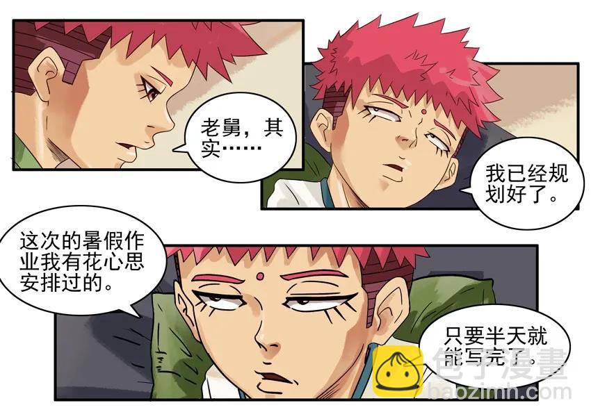 🍱殺手古德 770 不急 第8页