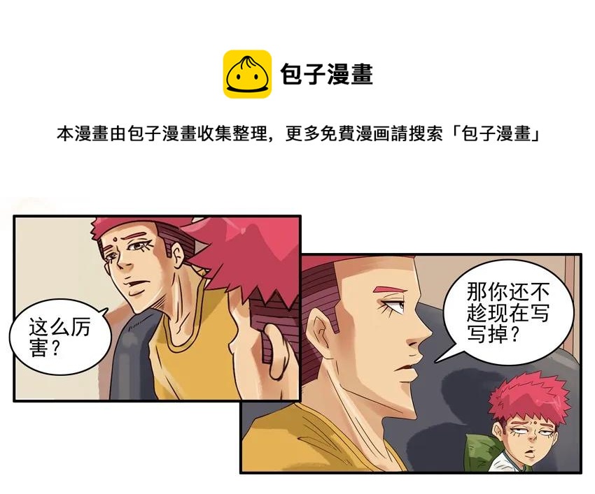 🍱殺手古德 770 不急 第9页