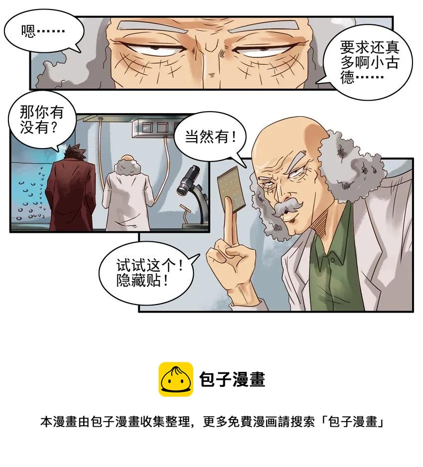 🍱殺手古德 772 隐藏贴 第5页