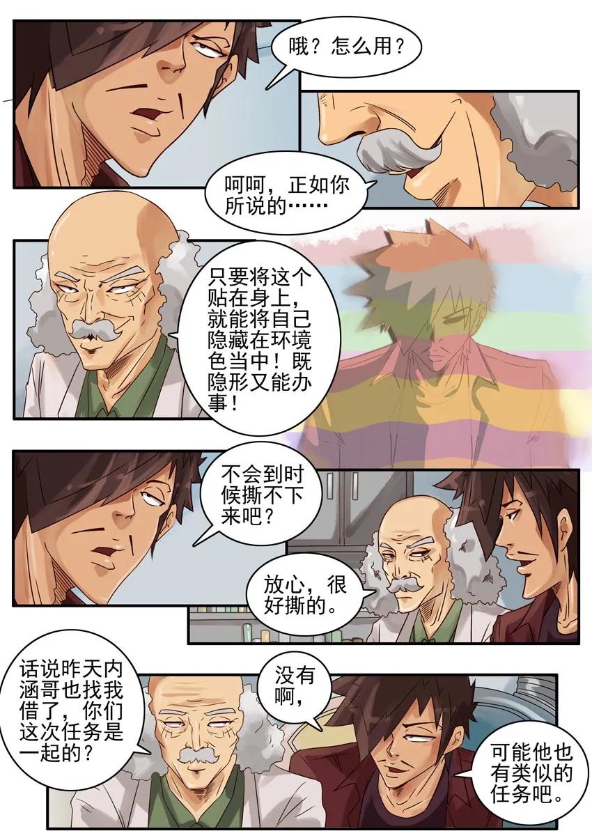 🍱殺手古德 772 隐藏贴 第6页