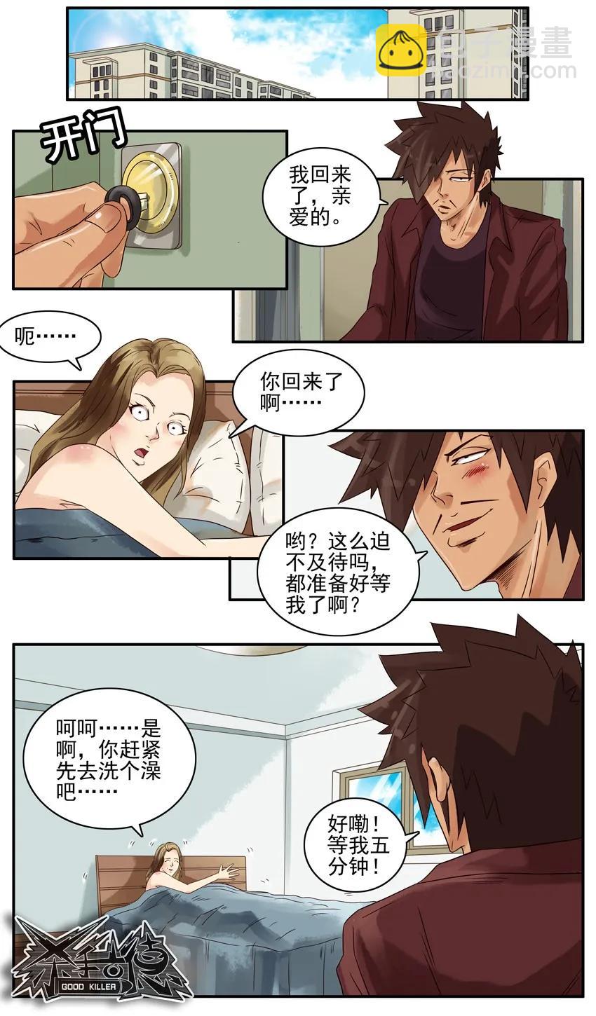 🍱殺手古德 772 隐藏贴 第8页