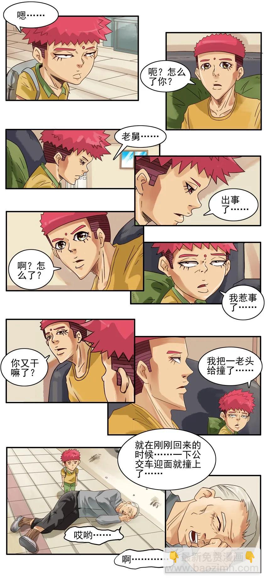 🍱殺手古德 774 宽容 第3页
