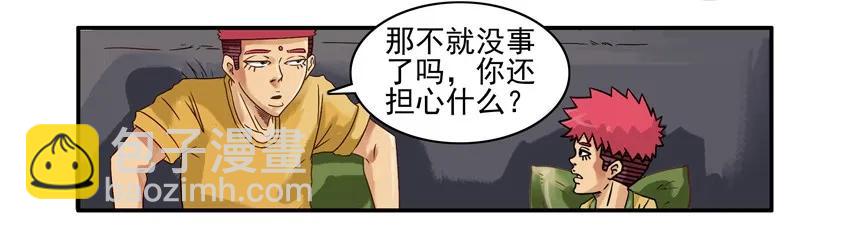 🍱殺手古德 774 宽容 第6页