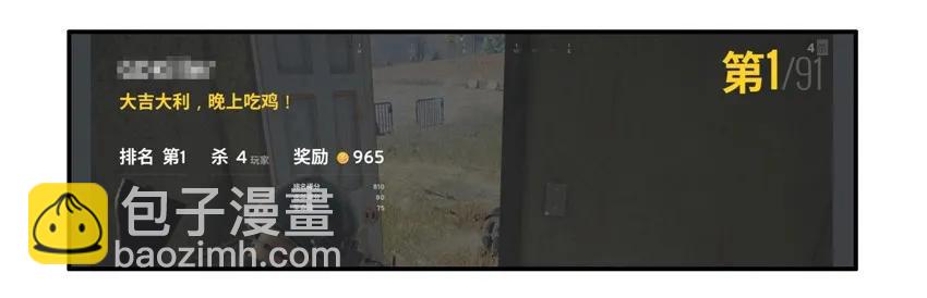 🍱殺手古德 776 有空 第3页