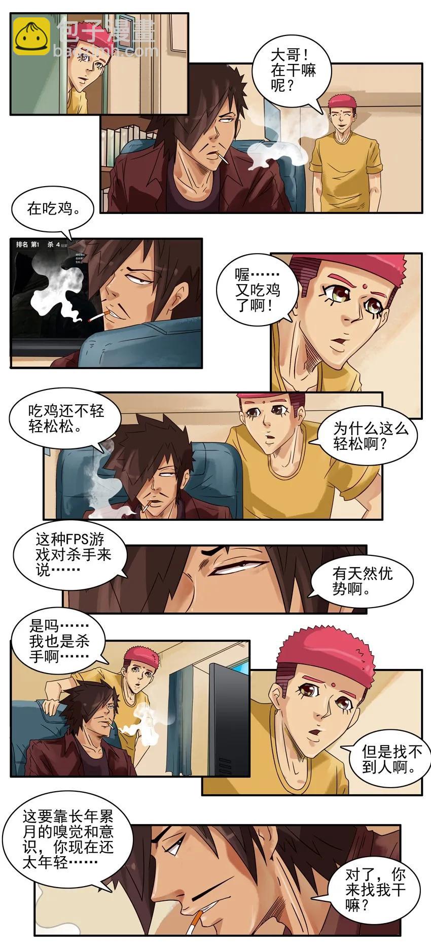 🍱殺手古德 776 有空 第4页