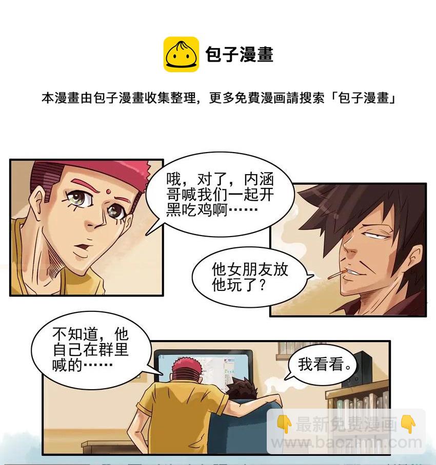 🍱殺手古德 776 有空 第5页