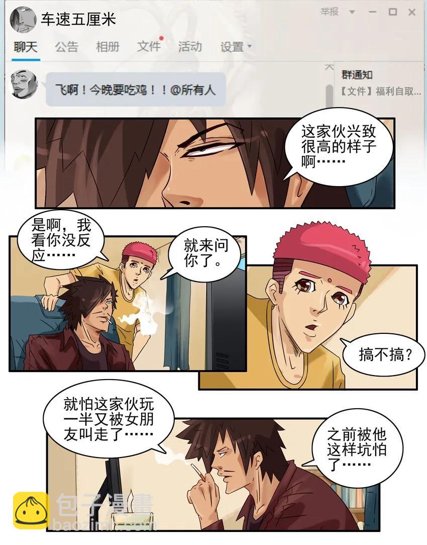 🍱殺手古德 776 有空 第6页