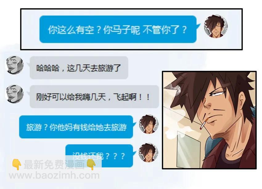 🍱殺手古德 776 有空 第7页