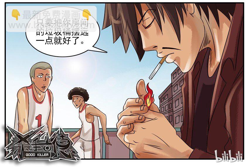 🍱殺手古德 083 投篮 第6页