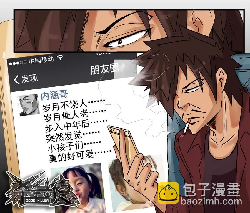 🍱殺手古德 778 突然 第11页