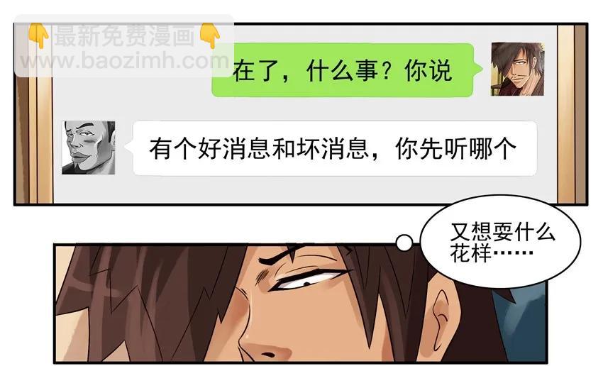 🍱殺手古德 778 突然 第3页