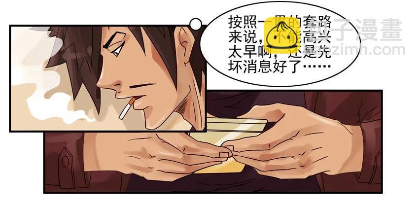🍱殺手古德 778 突然 第4页