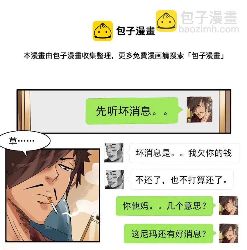 🍱殺手古德 778 突然 第5页