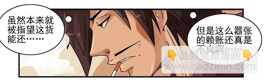 🍱殺手古德 778 突然 第6页
