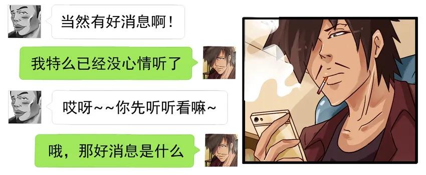 🍱殺手古德 778 突然 第7页