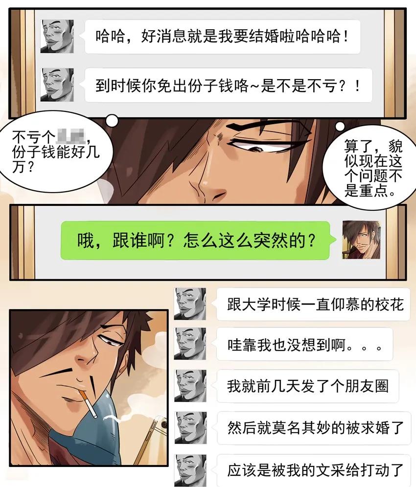 🍱殺手古德 778 突然 第8页