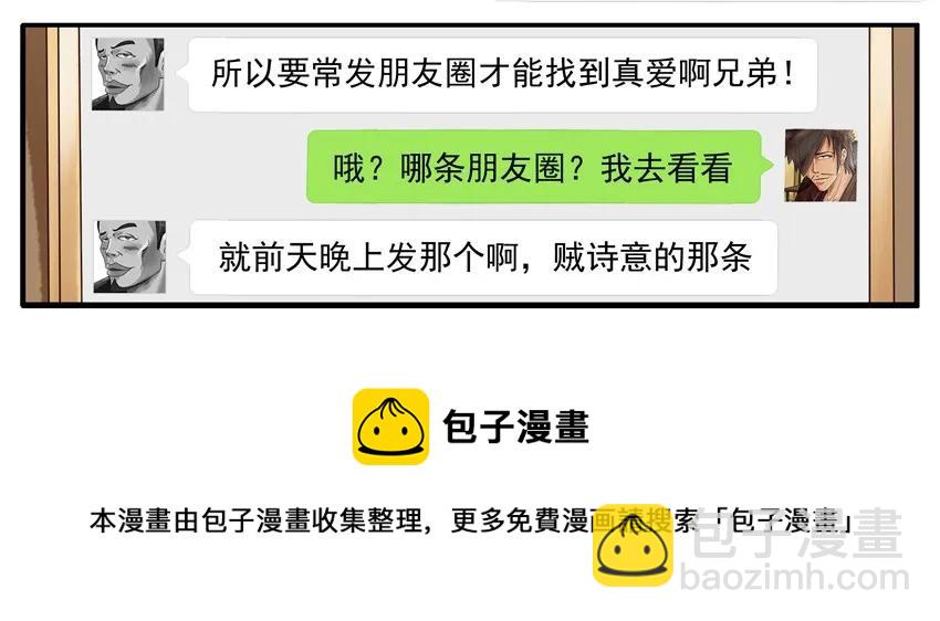 🍱殺手古德 778 突然 第9页
