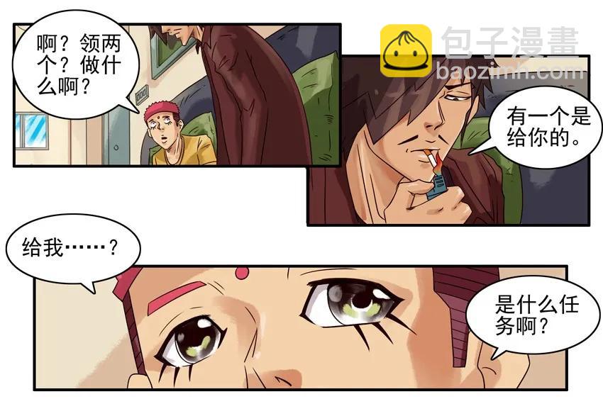 🍱殺手古德 780 弱点 第3页