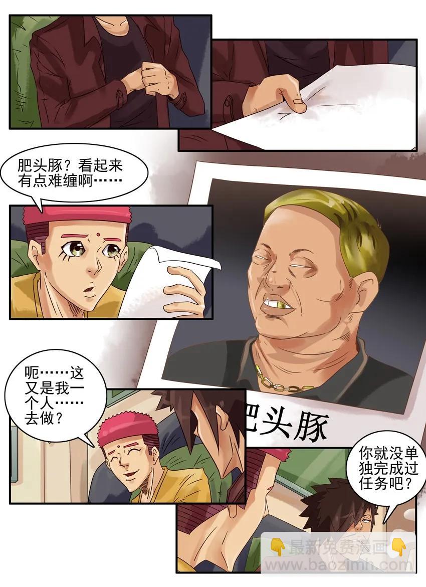 🍱殺手古德 780 弱点 第4页