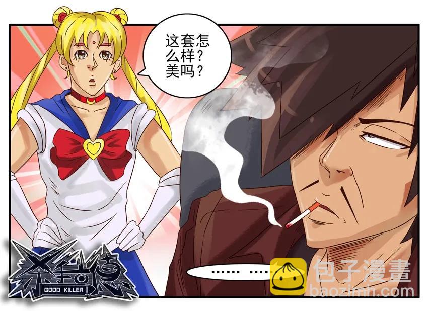 🍱殺手古德 780 弱点 第7页