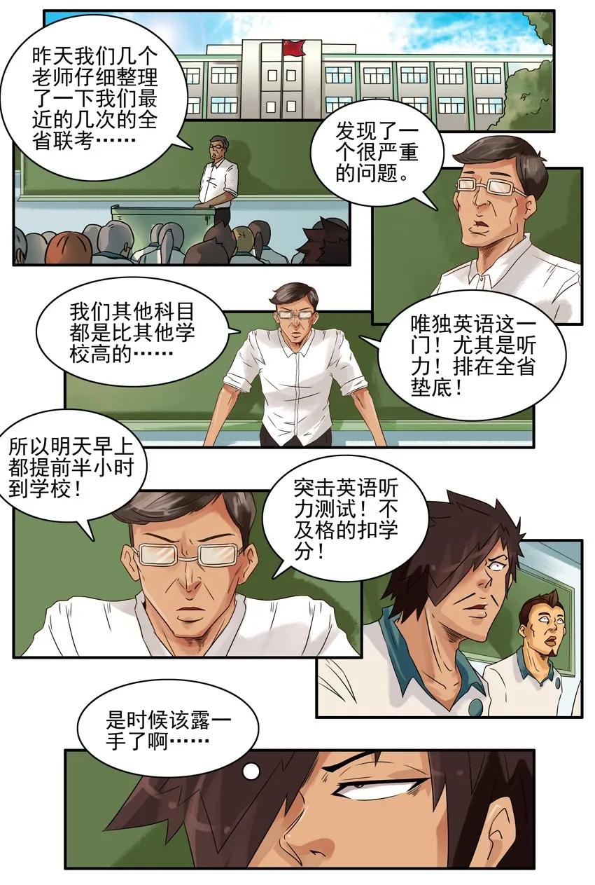 🍱殺手古德 782 听力 第2页