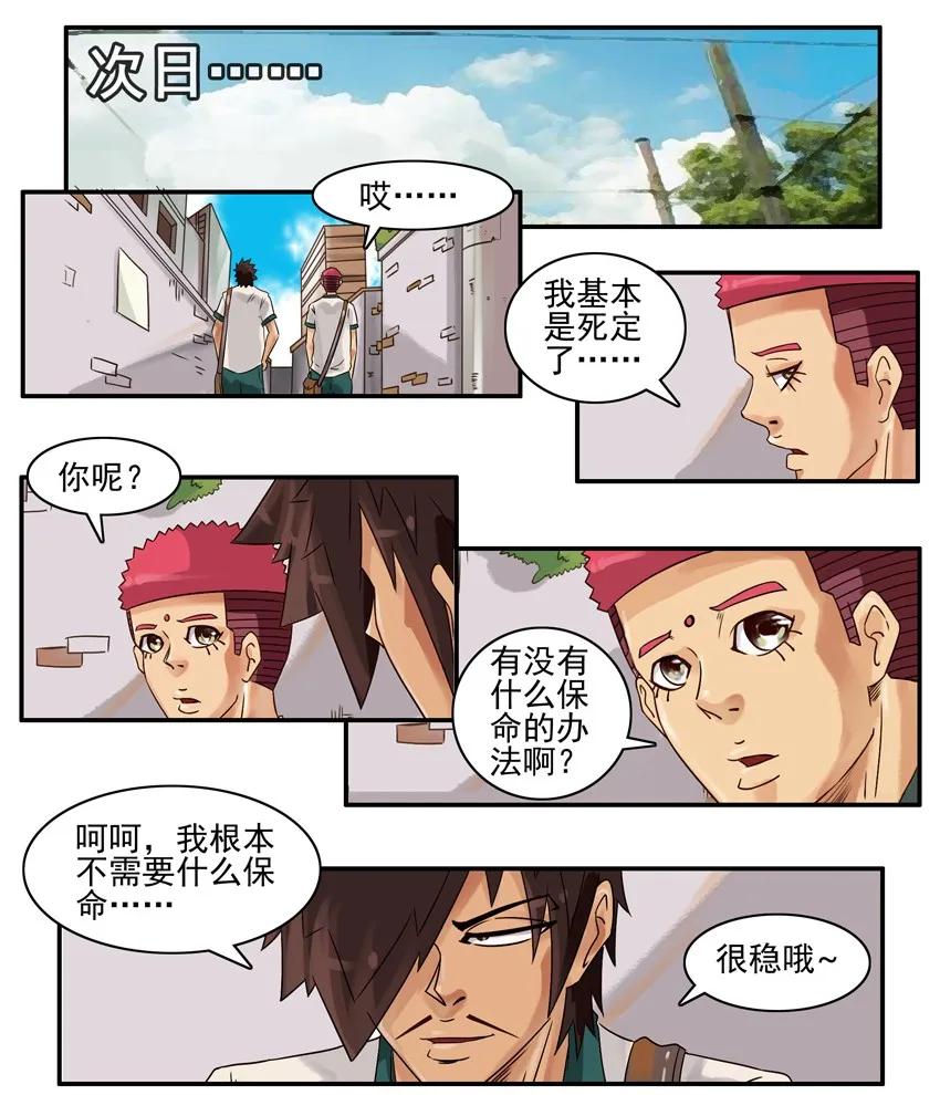 🍱殺手古德 782 听力 第3页