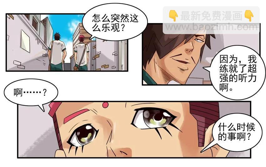 🍱殺手古德 782 听力 第4页