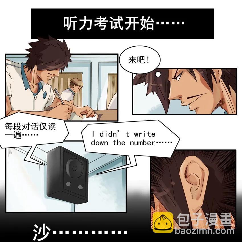 🍱殺手古德 782 听力 第6页
