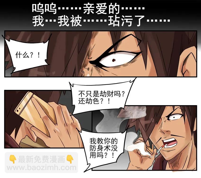 🍱殺手古德 784 防身 第10页