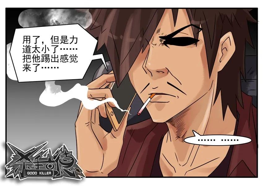 🍱殺手古德 784 防身 第11页